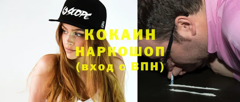 OMG как войти  Каспийск  COCAIN VHQ  где купить  